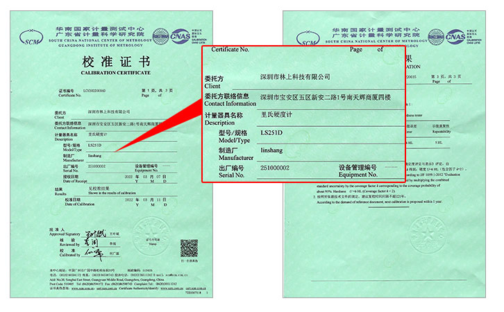 LS251D校準(zhǔn)證書