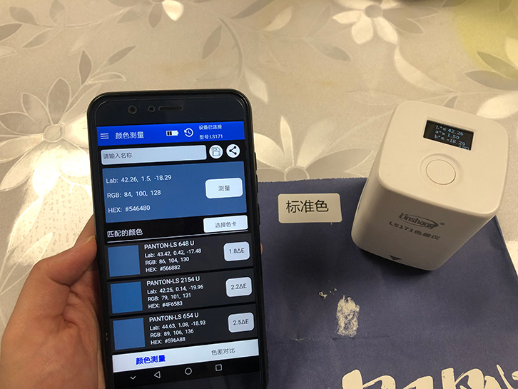 油墨色差儀LS171測試包裝袋色差